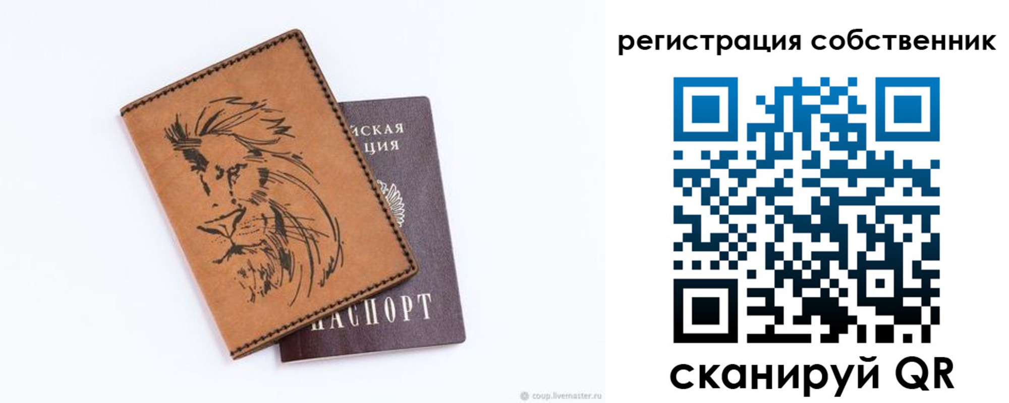 прописка паспорт в Бокситогорске