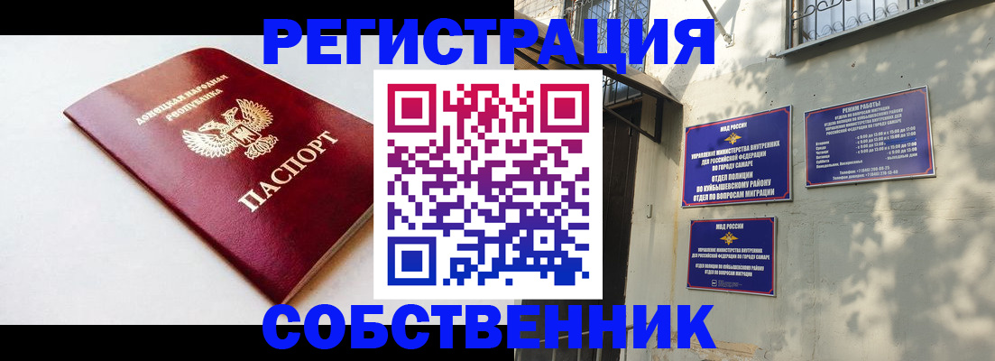 временная регистрация купить в Бокситогорске