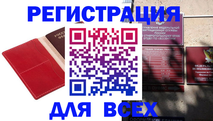 прописка законно в Бокситогорске