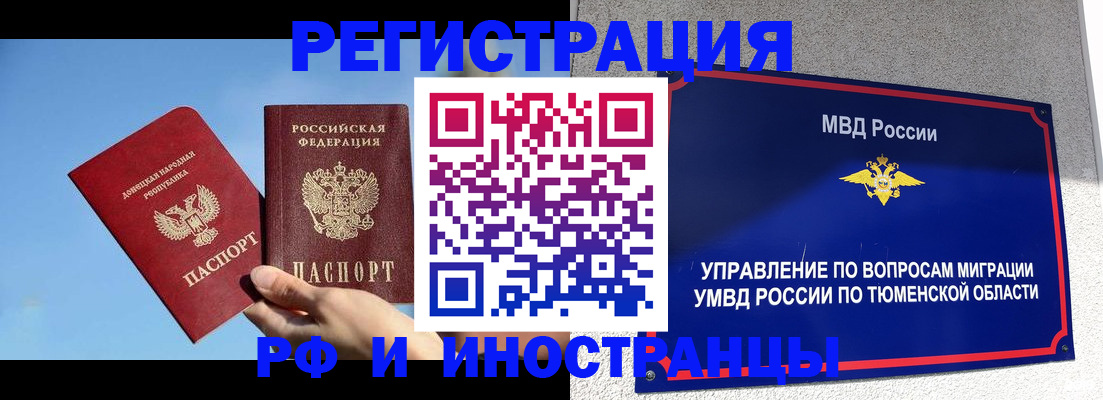 временная регистрация в квартире в Бокситогорске